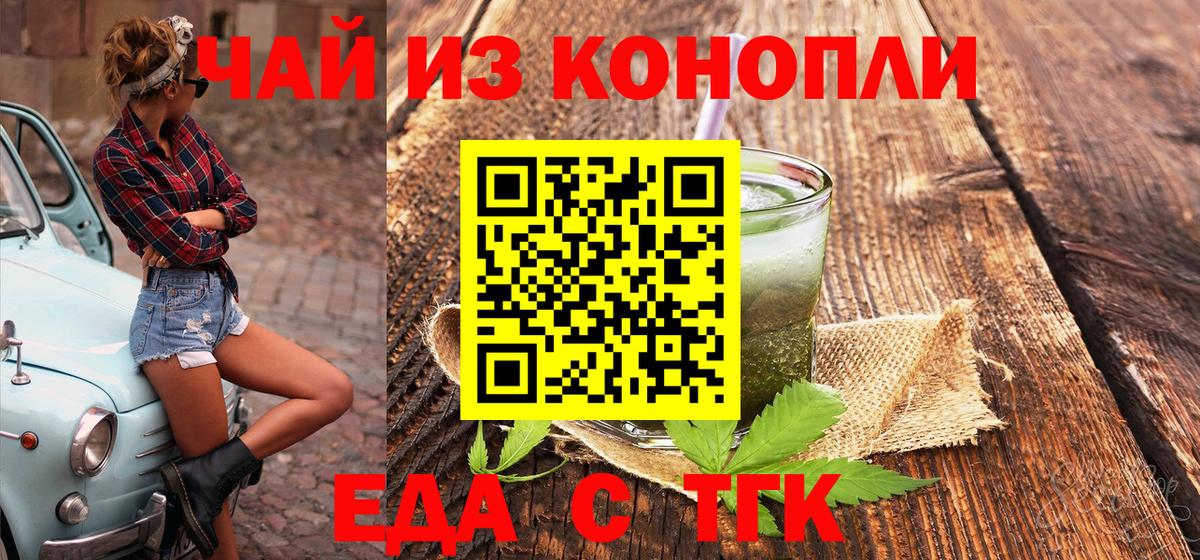 Cannafood марихуана  Вход с VPN  Павловский Посад 