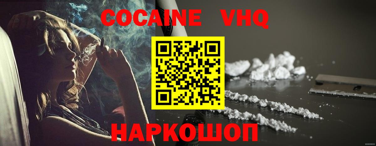 Павловский Посад  Cocaine 98%  Вход с VPN  КОКАИН Fish Scale 