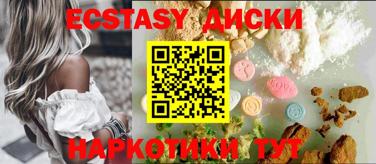 Павловский Посад  Экстази TESLA  Ecstasy  Экстази XTC  Вход с VPN 