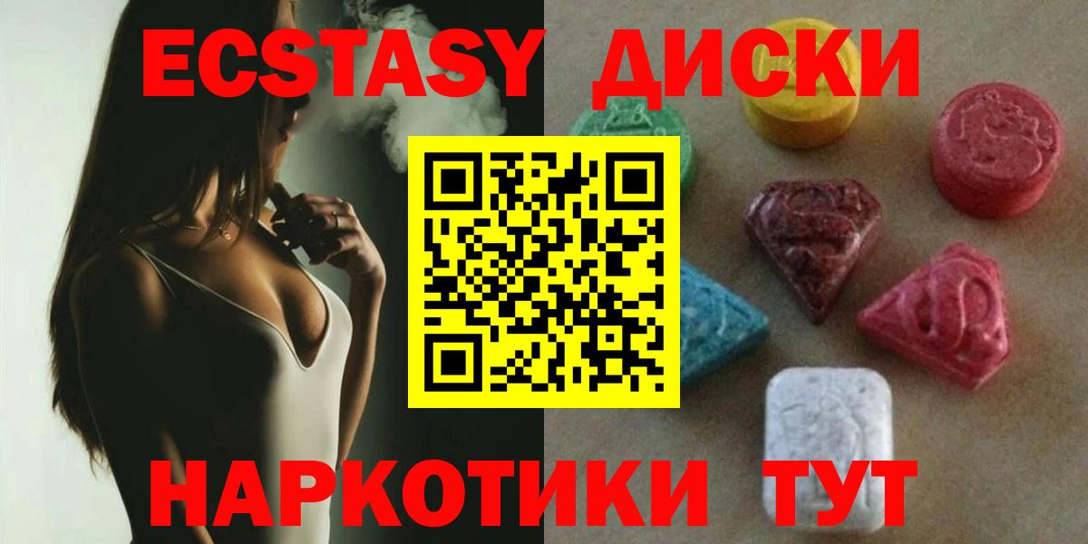 Ecstasy ешки Павловский Посад