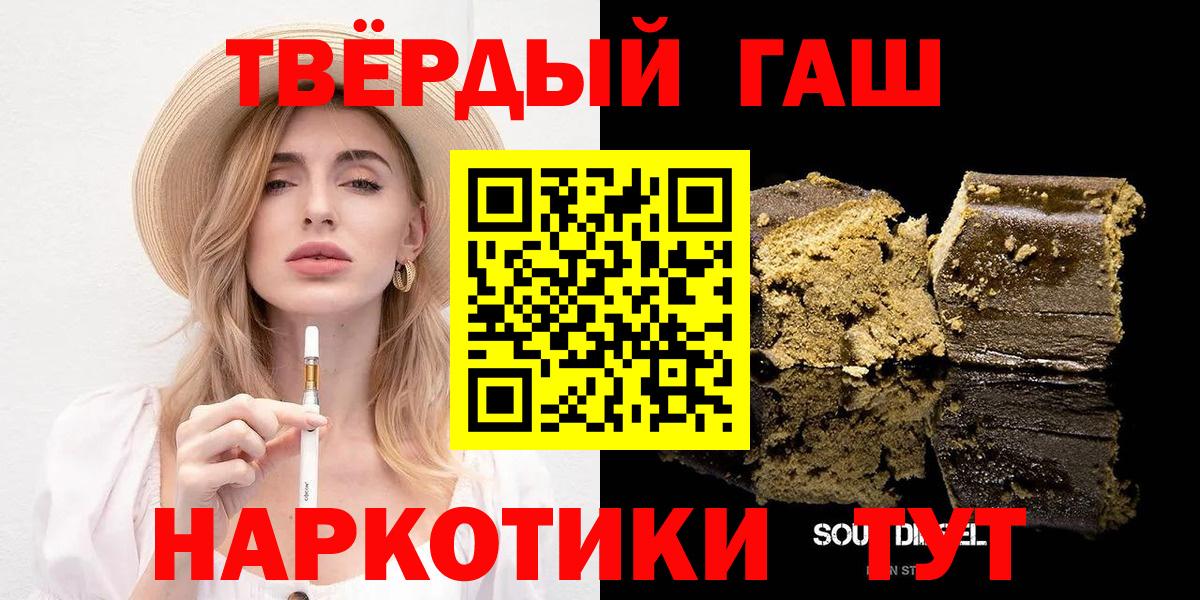 Павловский Посад  ГАШ 40% ТГК  Вход с VPN 