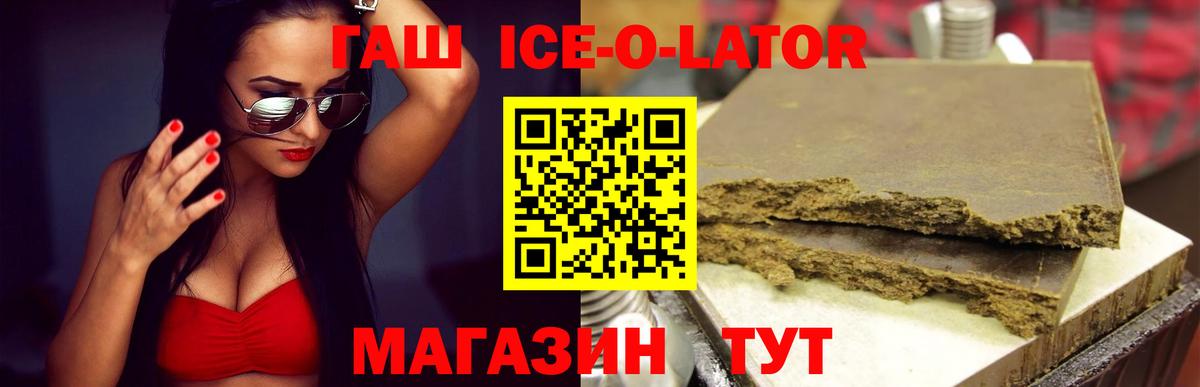 ГАШ Cannabis Павловский Посад