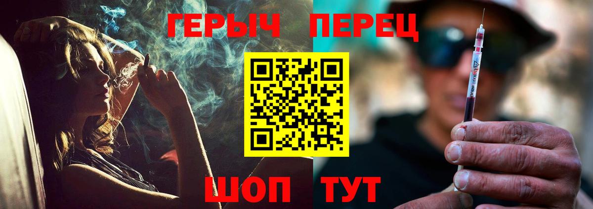 Героин  Героин Heroin  Вход с VPN  Павловский Посад 
