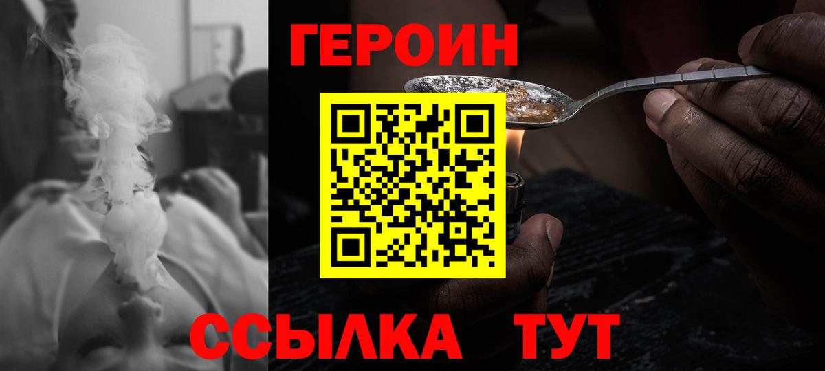 ГЕРОИН афганец Павловский Посад