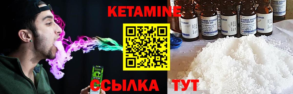 КЕТАМИН ketamine  Вход с VPN      Павловский Посад 
