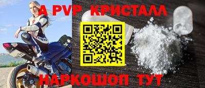 а пвп мука Севастополь