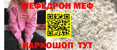 мефедрон мука Рязань