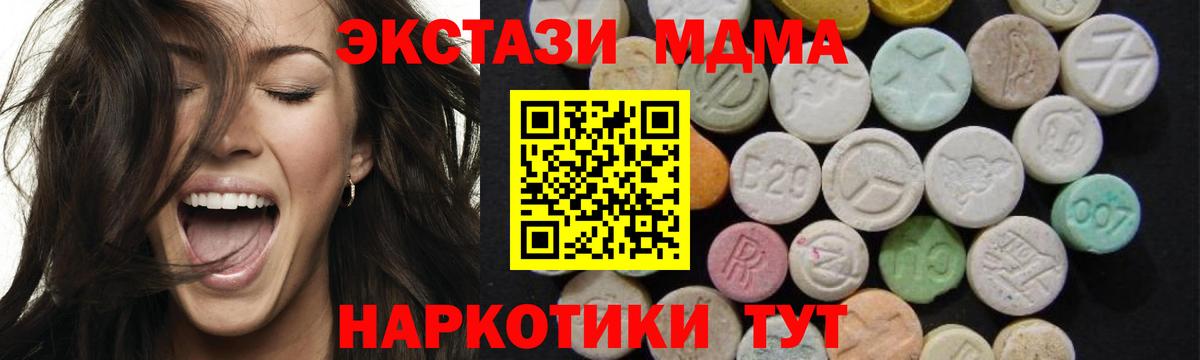 MDMA кристаллы Павловский Посад