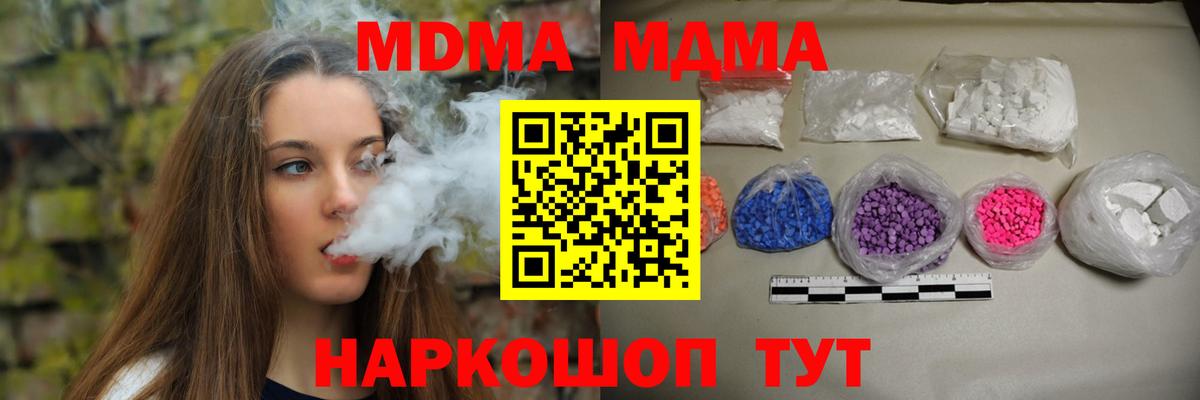 Павловский Посад  MDMA Molly  МДМА  Вход с VPN  MDMA crystal 