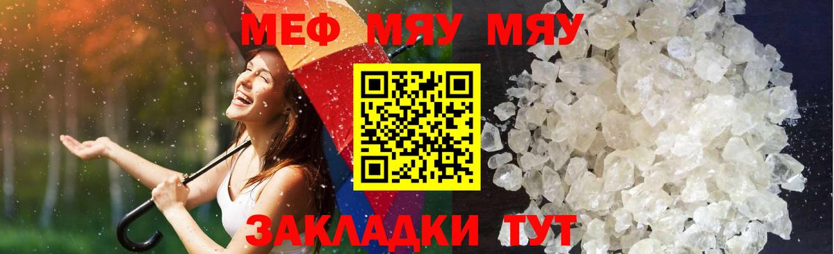 Мефедрон  Меф VHQ  МЕФ  Вход с VPN  Павловский Посад  цены   Мефедрон mephedrone 