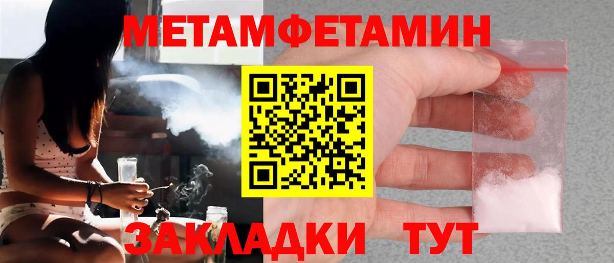 МЕТАМФЕТАМИН мет  Вход с VPN  Павловский Посад  МЕТАМФЕТАМИН мет 