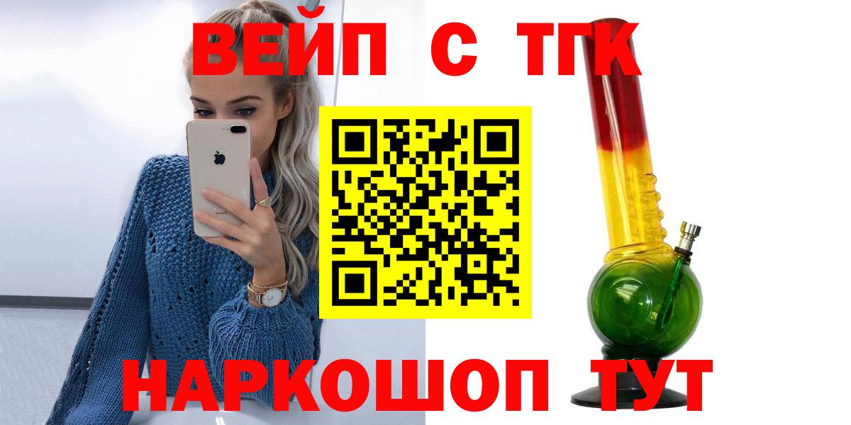Дистиллят ТГК Wax  ТГК жижа  Павловский Посад  Вход с VPN 