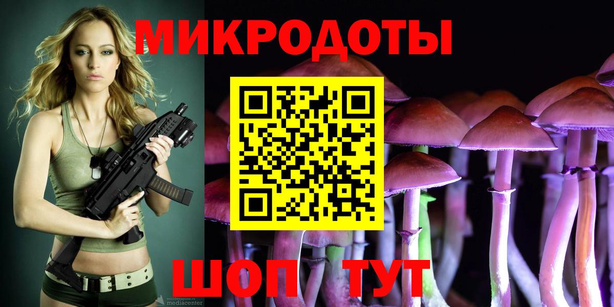 Псилоцибиновые грибы Magic Shrooms  Вход с VPN  Павловский Посад 